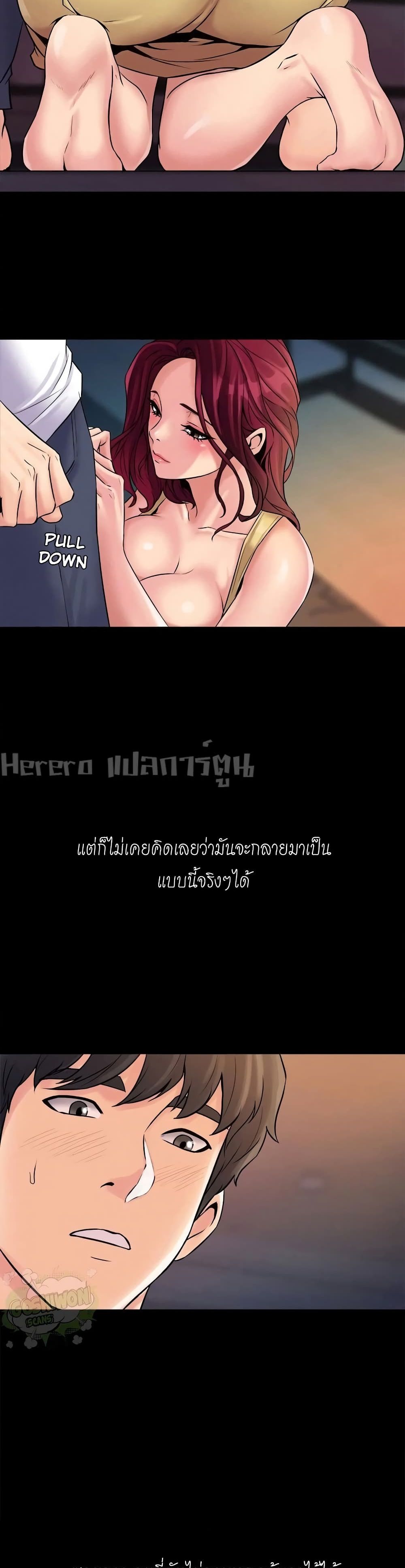 Cohabitation with My Ex-Wife ให้ตายสิต้องมาอยู่อาศับกับเมียเก่า 3-3
