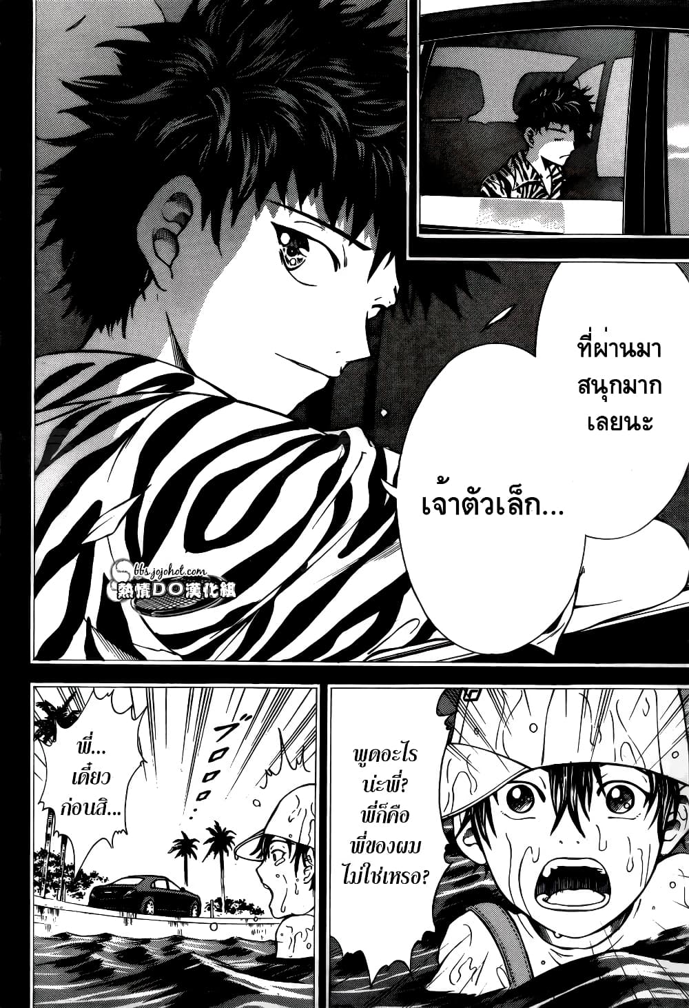 New Prince of Tennis 114-ส้ม