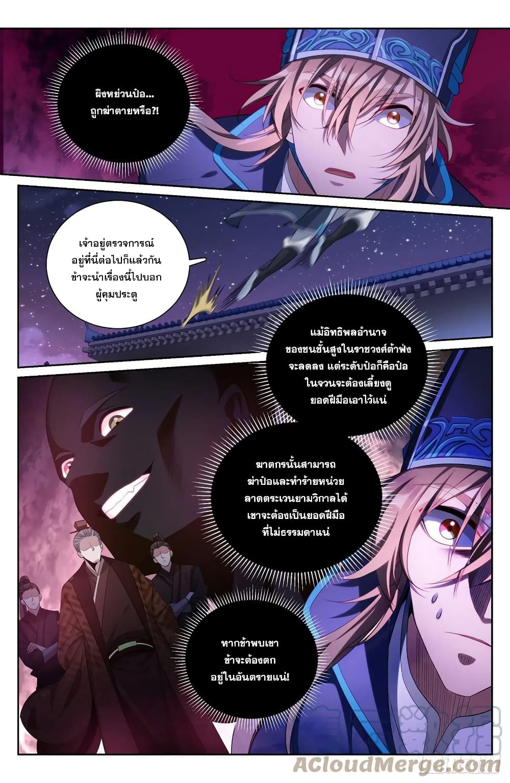 Nightwatcher 107-107