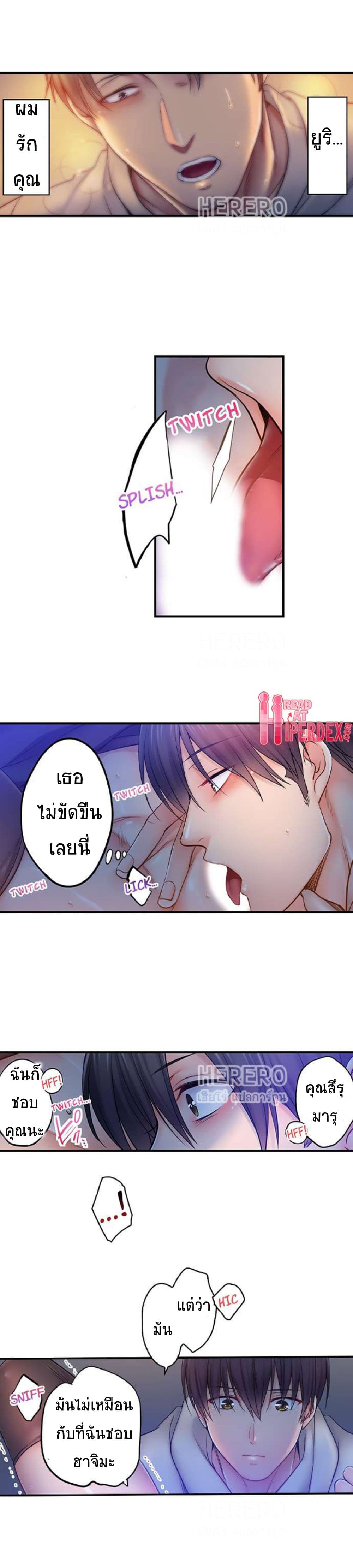 I Can't Resist His Massage! Cheating in Front of My Husband's Eyes ฉันถูกนวดจนเสร็จต่อหน้าคุณสามี 96-96