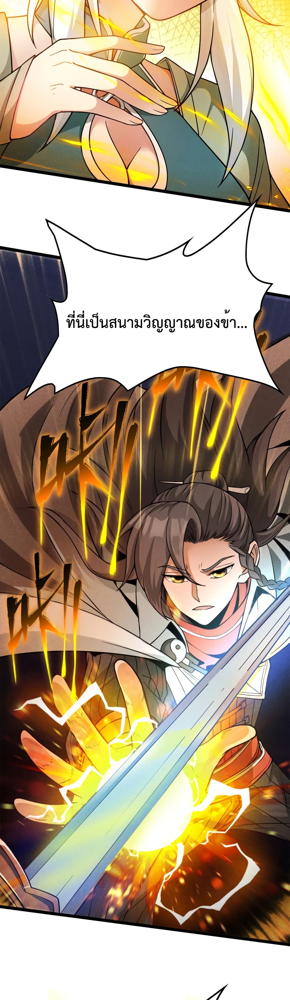 I just want to make Alchemy And Become A God 1-1