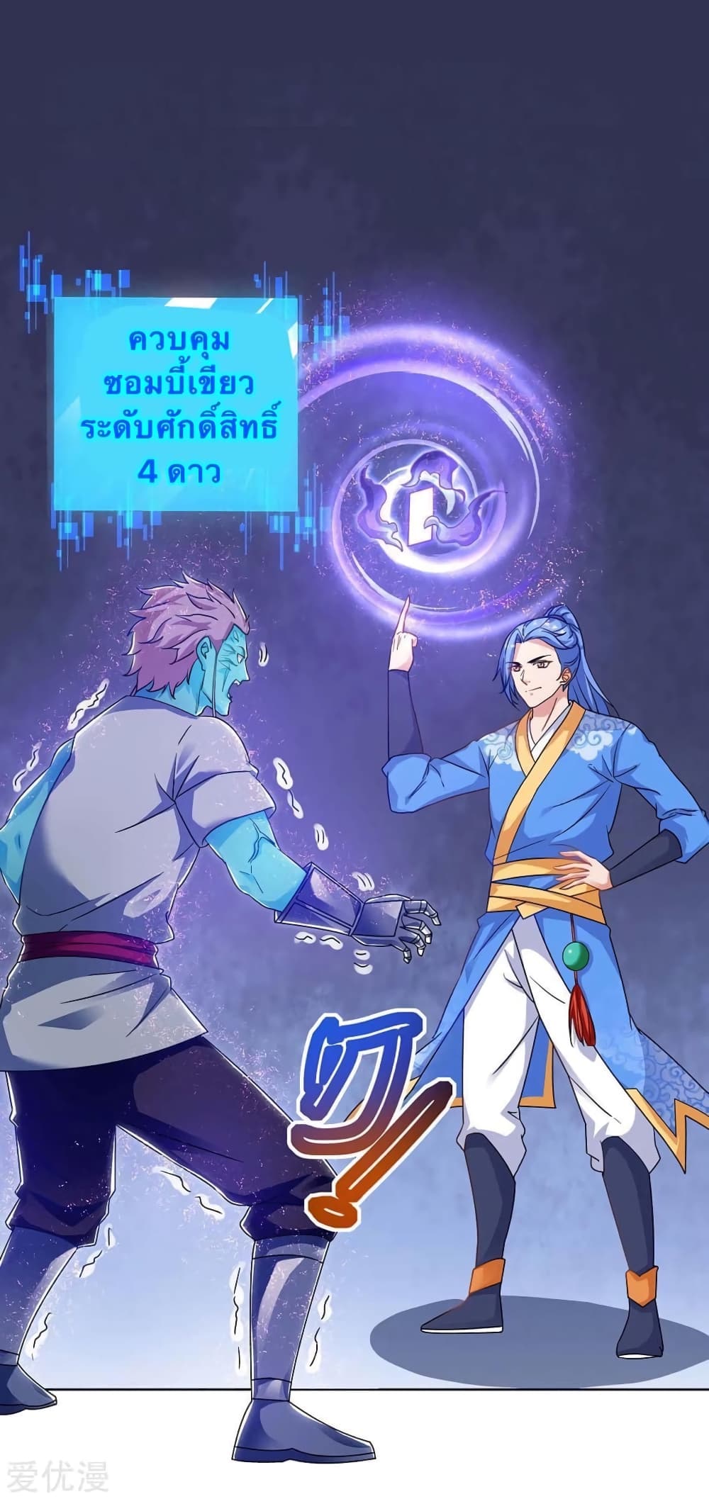 Strongest Leveling 169-169
