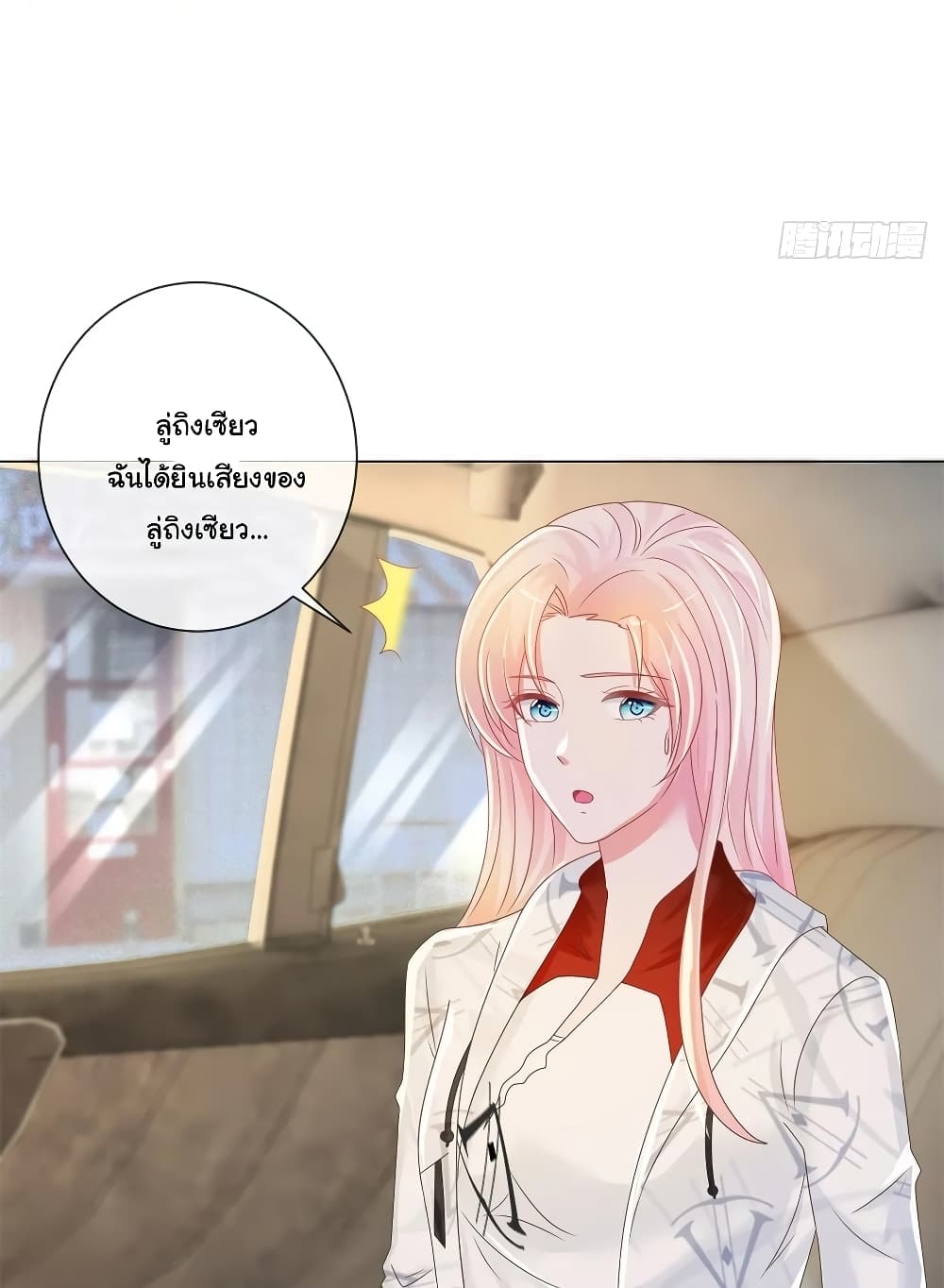 The Lovely Wife And Strange Marriage แผนรักลวงใจ 208-208