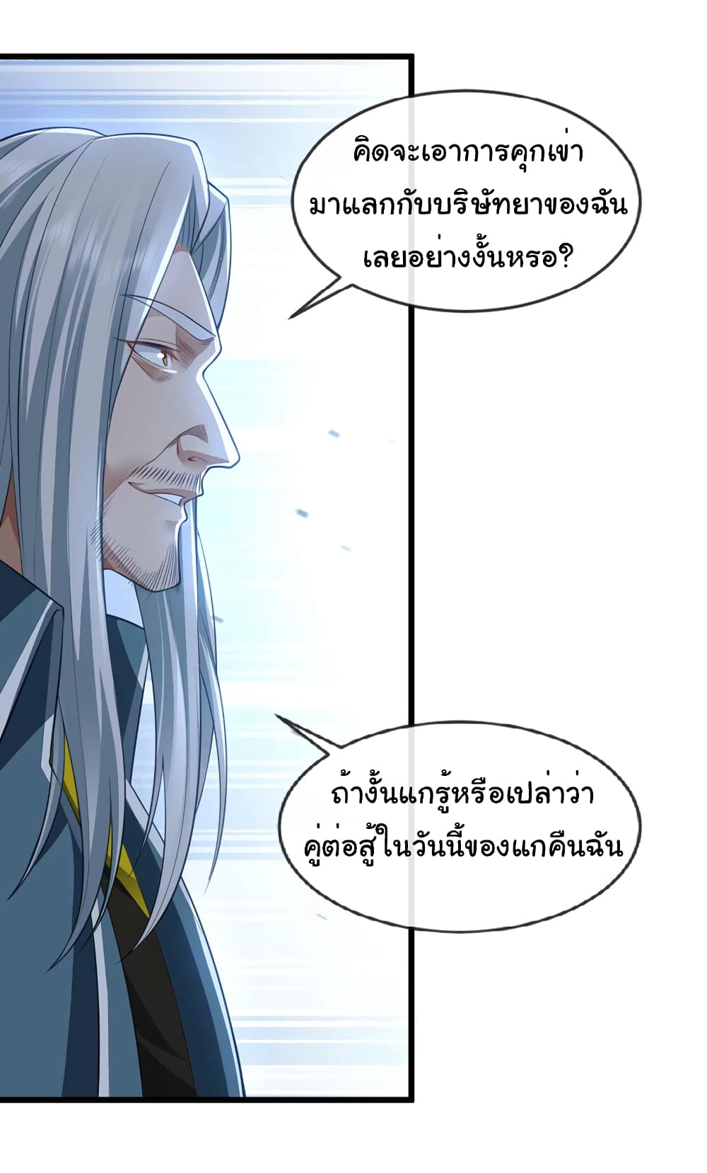 Chu Chen, The Trash Son-in-Law 69-69
