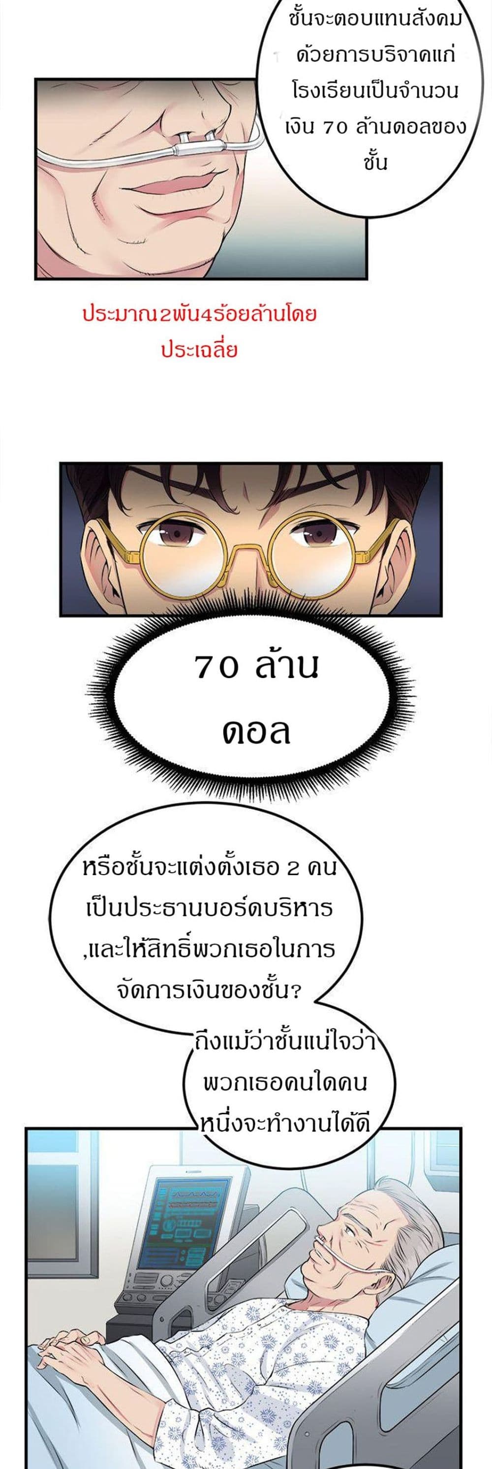 Yuri's Part Time Job 4-4