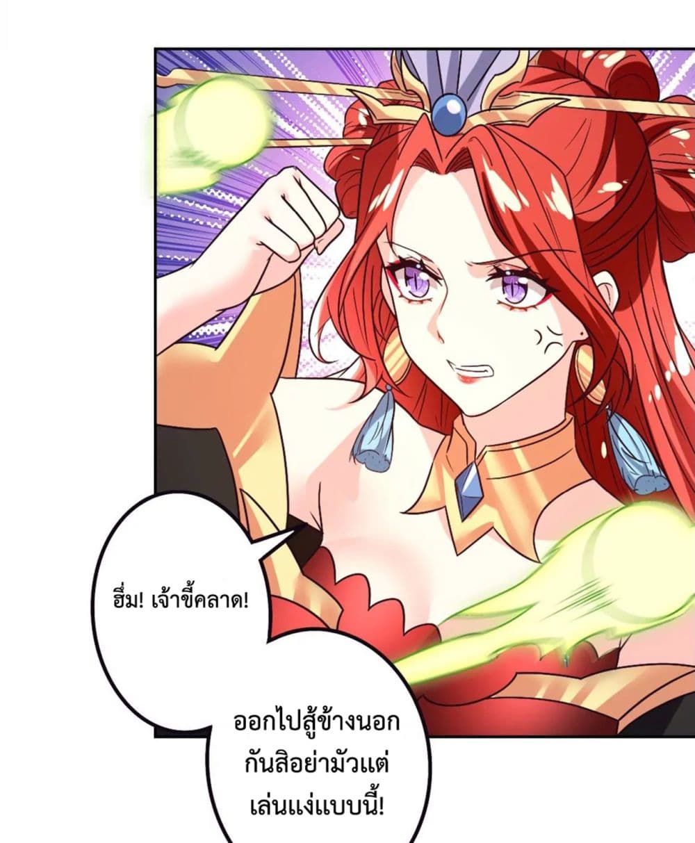 The Flirting God Has Become a Martial Artist 17-17