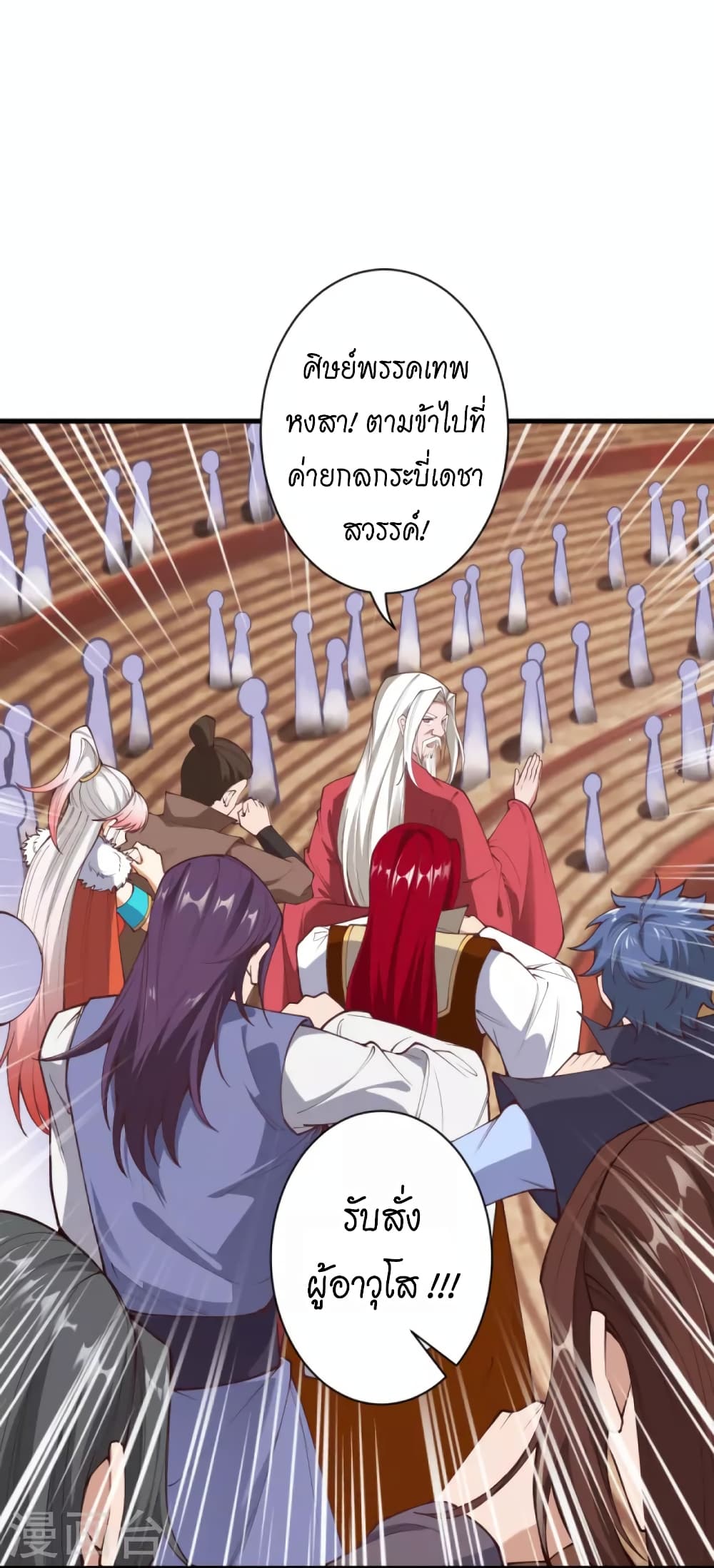 Against the Gods อสูรพลิกฟ้า 452-452