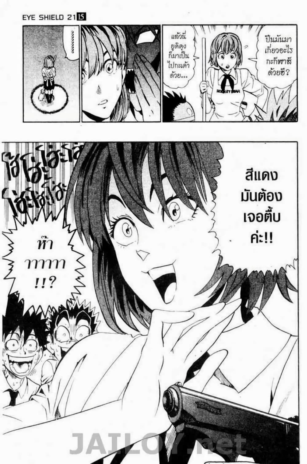 Eyeshield 21 128-128