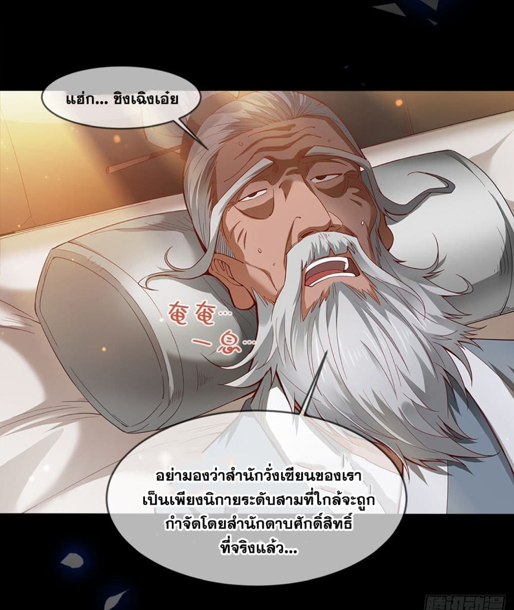 I Lived In Seclusion For 100,000 Years 1-1
