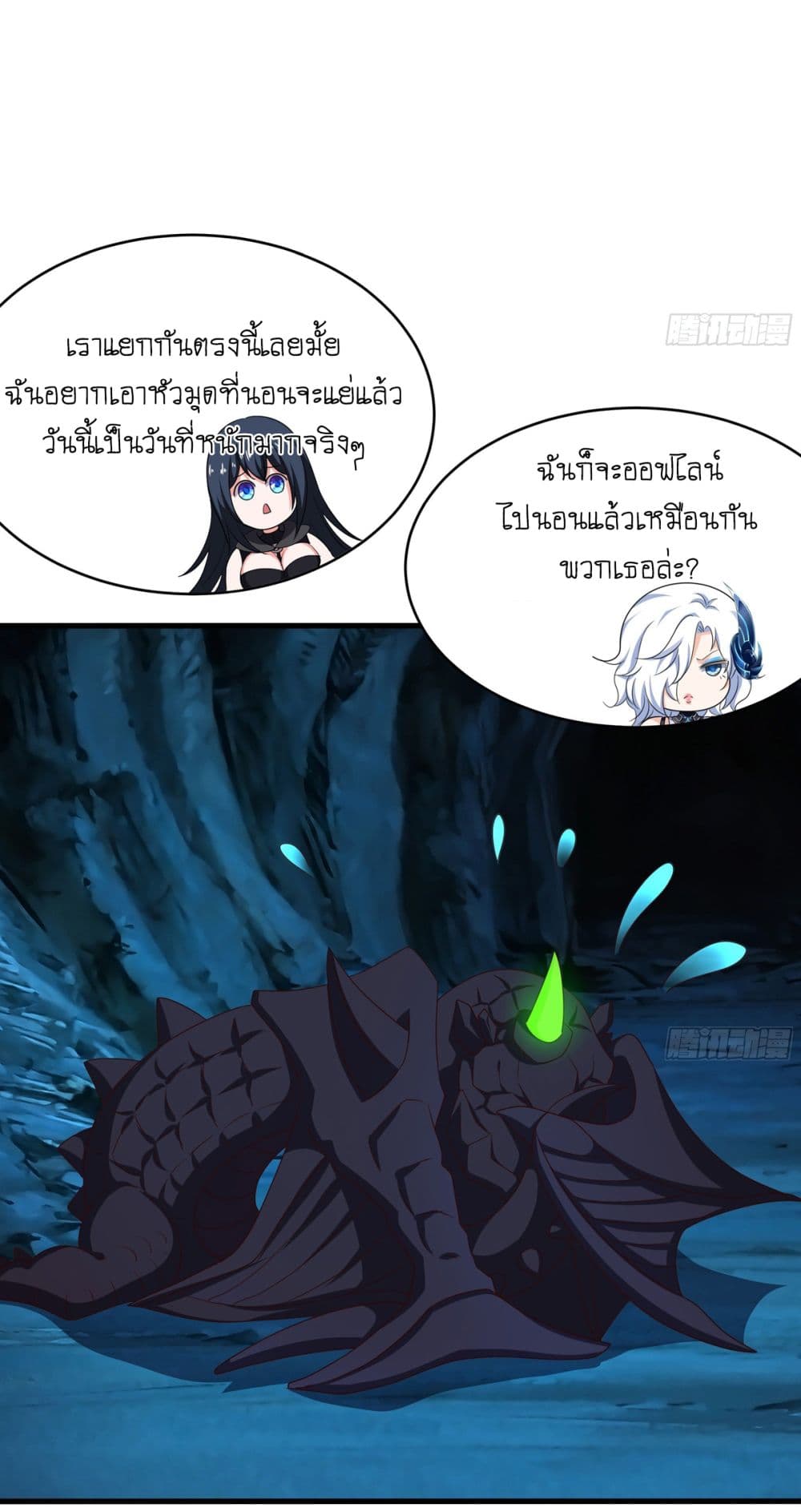 I Opened the Harem in the Underworld 19-19