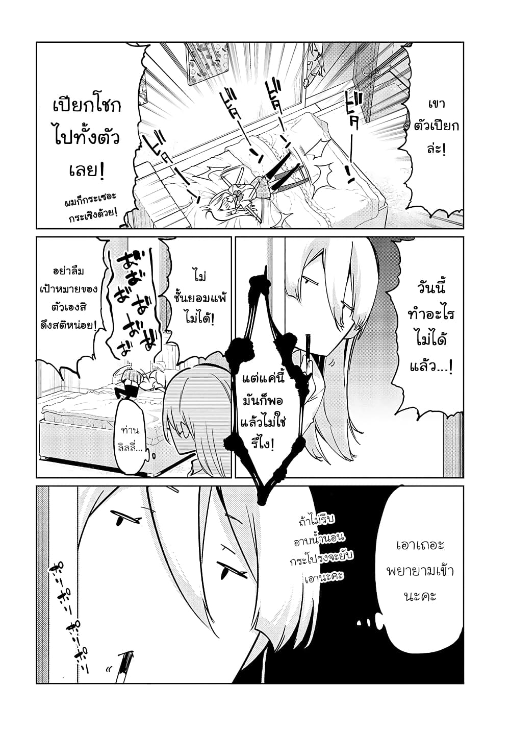 Oroka na Tenshi wa Akuma to Odoru 49-49