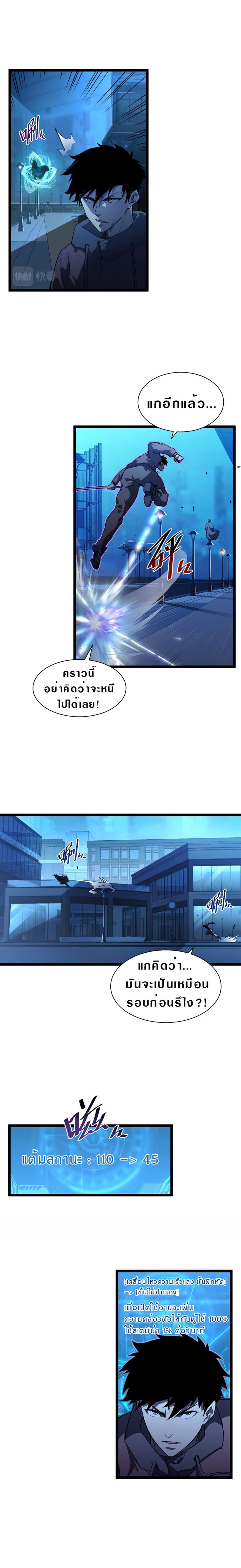 Rise From The Rubble เศษซากวันสิ้นโลก 58-58