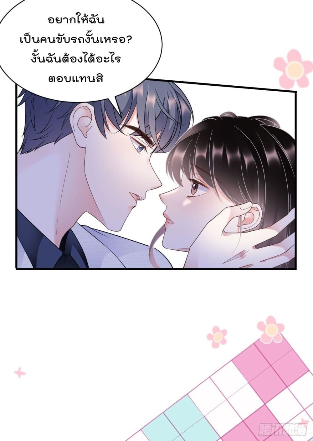 What Can the Eldest Lady Have คุณหนูใหญ่ ทำไมคุณร้ายอย่างนี้ 16-16