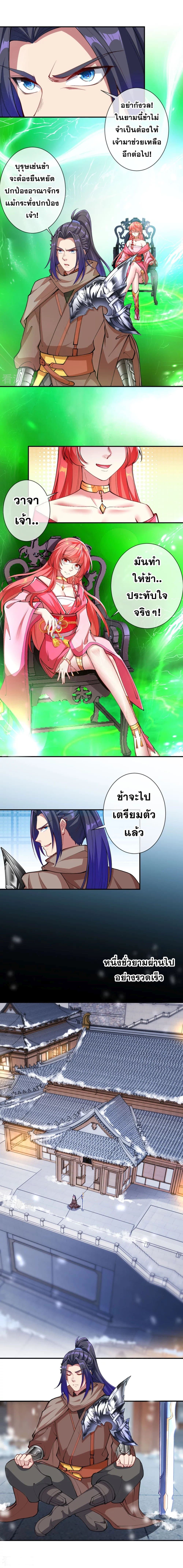 Against the Gods อสูรพลิกฟ้า 392-392