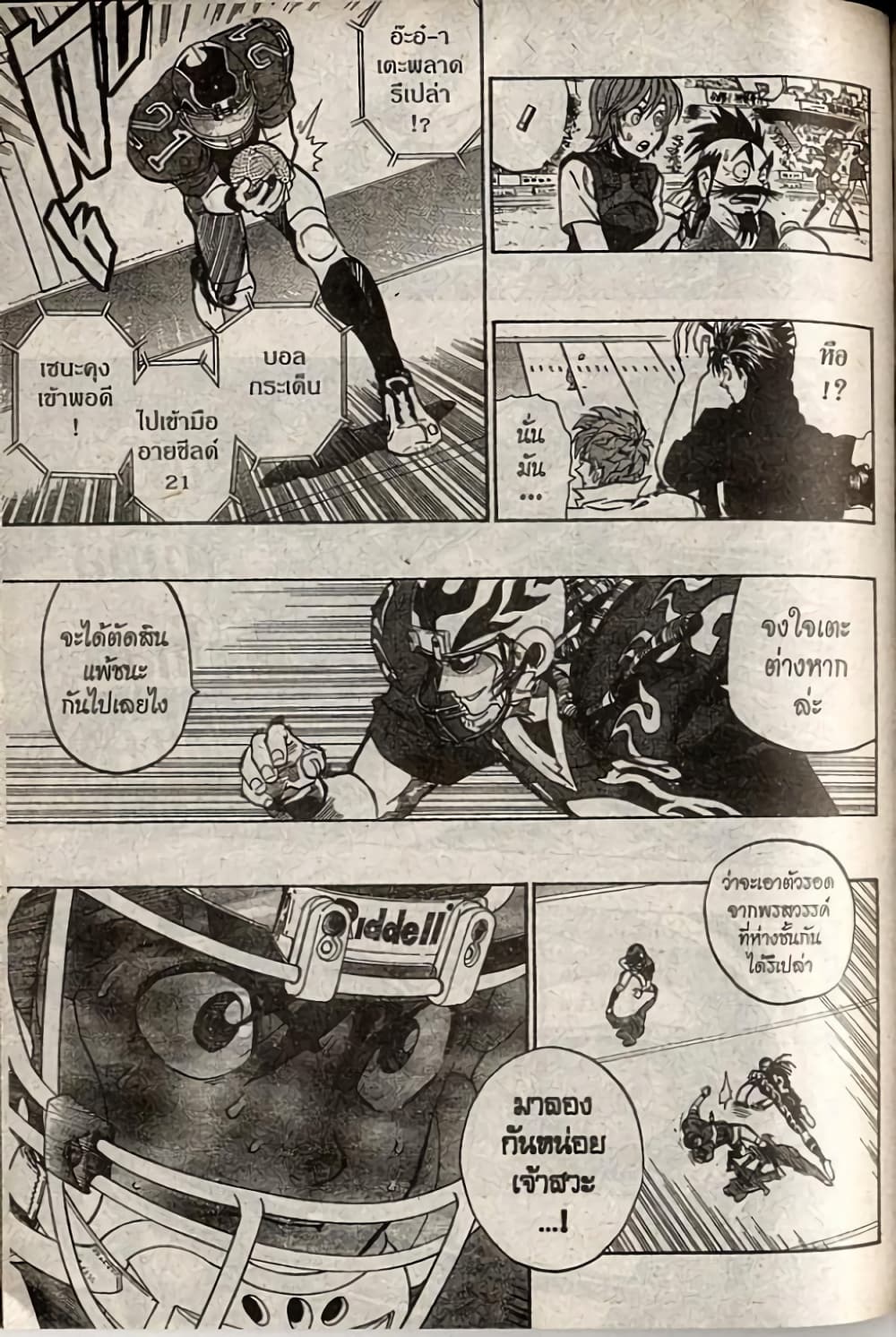 Eyeshield 21 177-177