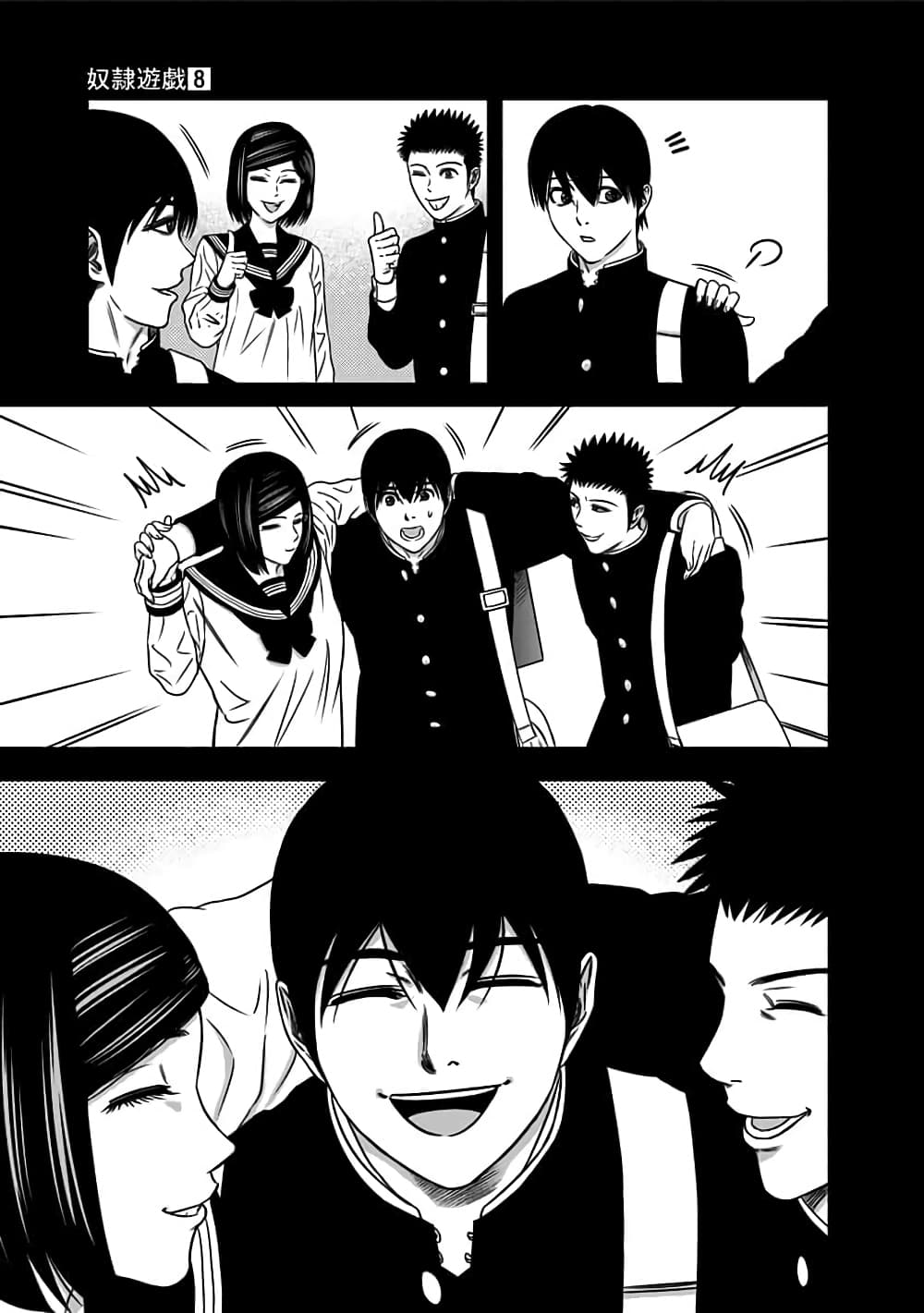 Dorei Yuugi 43-ความเศร้าโศก [Part-1]