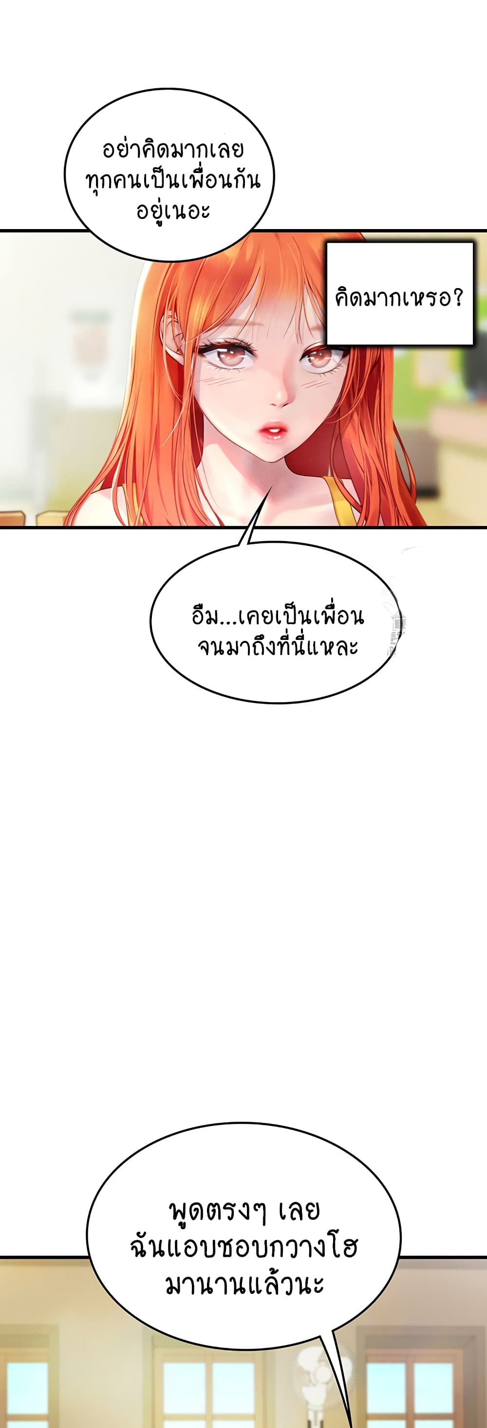 Intern Haenyeo 81-81