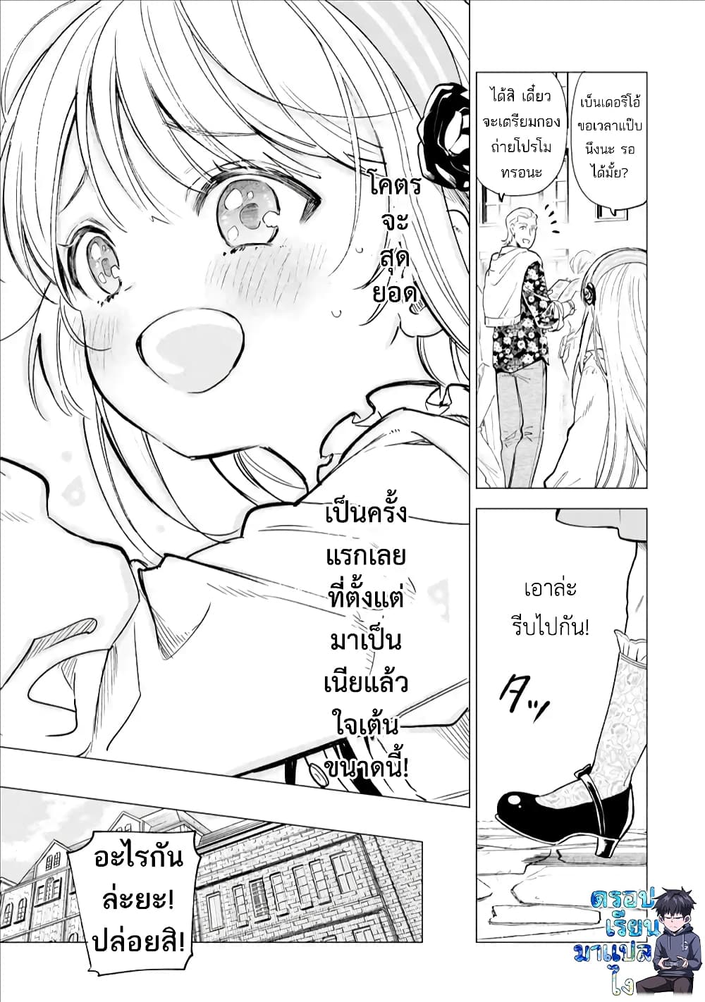 Kyouran Reijou Nia Liston - Byoujaku Reijou ni Tensei shita Kamigoroshi no Bujin no Karei Naru Musouroku 3-3