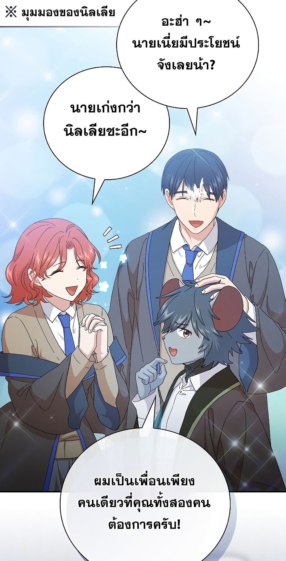 Magic Academy Survival Guide 49-49