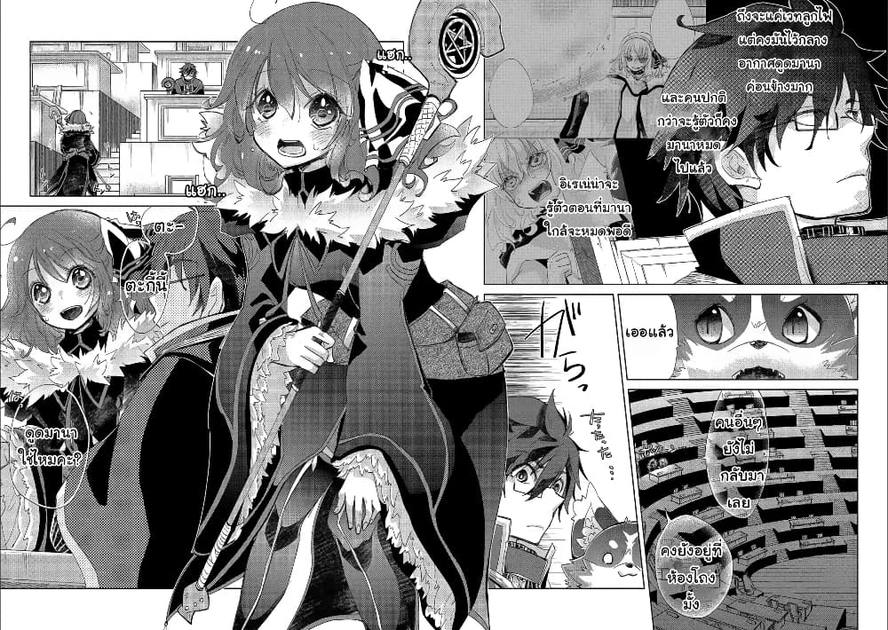 Yuukyuu no Gusha Asley no, Kenja no Susume 19.2-19.2