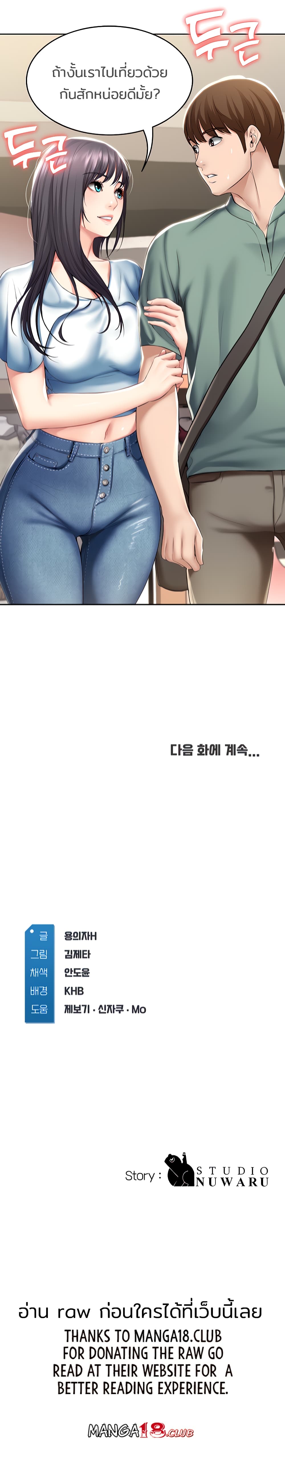 Boarding Diary 45-45