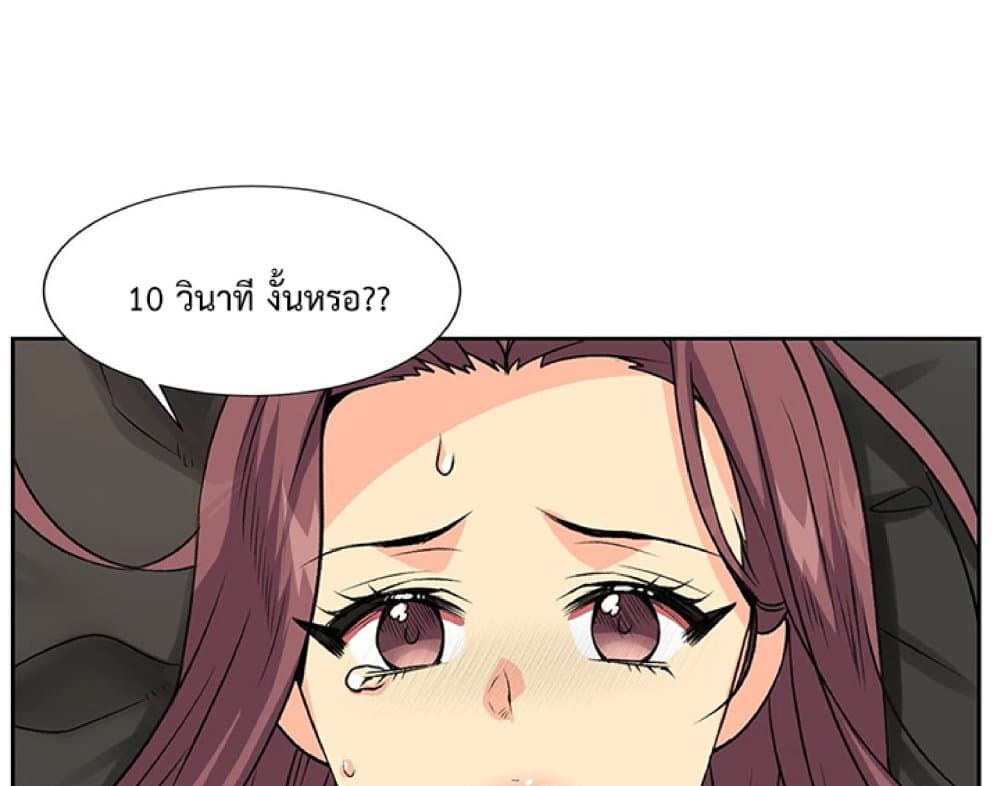 The Yes Girl 10-10