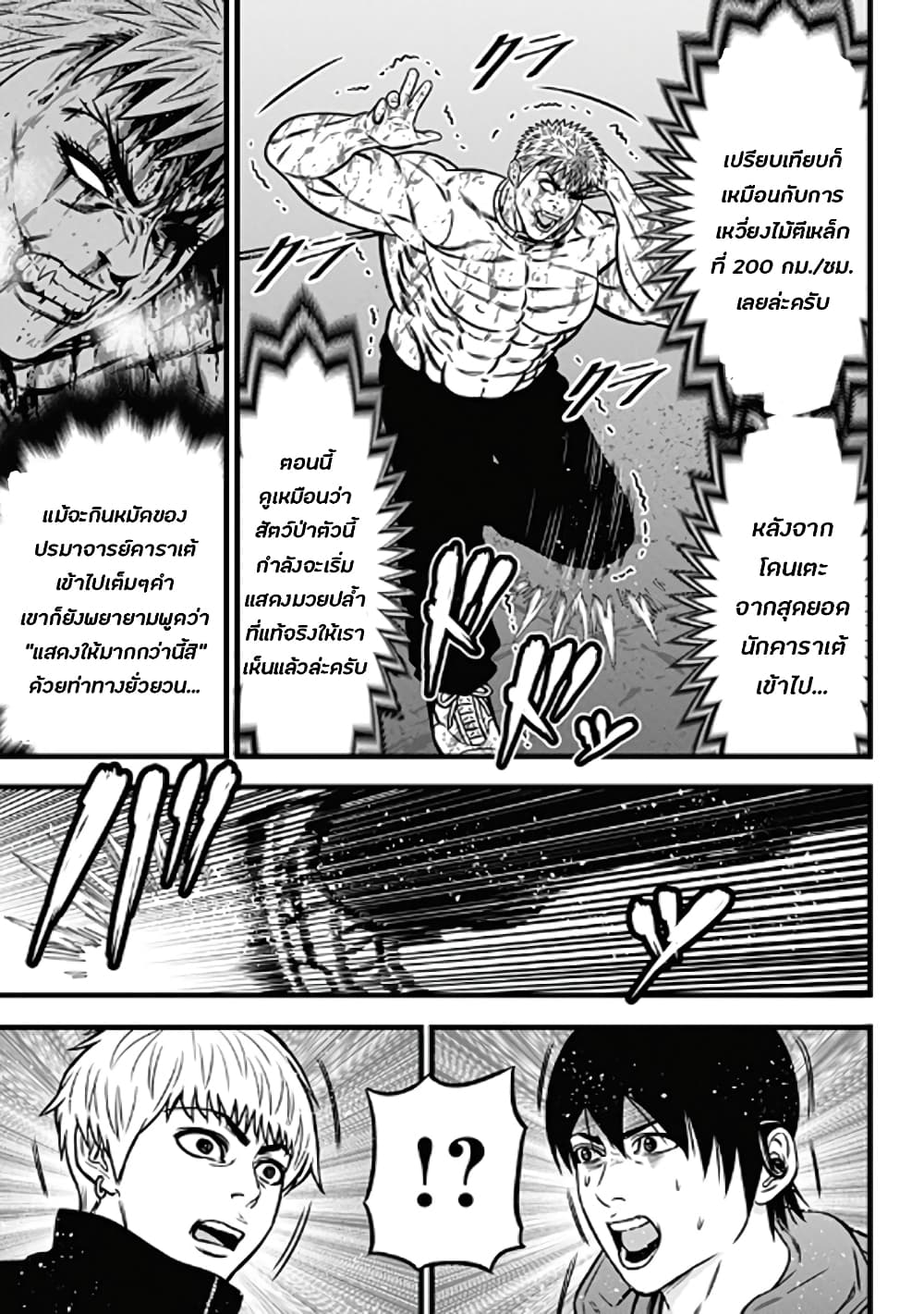 Dorei Yuugi 56-สุดยอดการต่อสู้ครั้งสุดท้าย