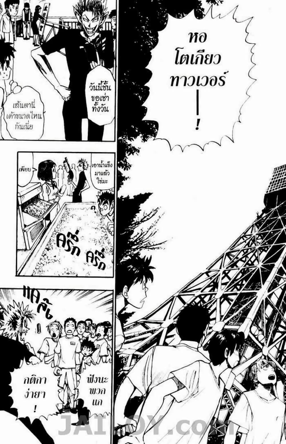 Eyeshield 21 32-32