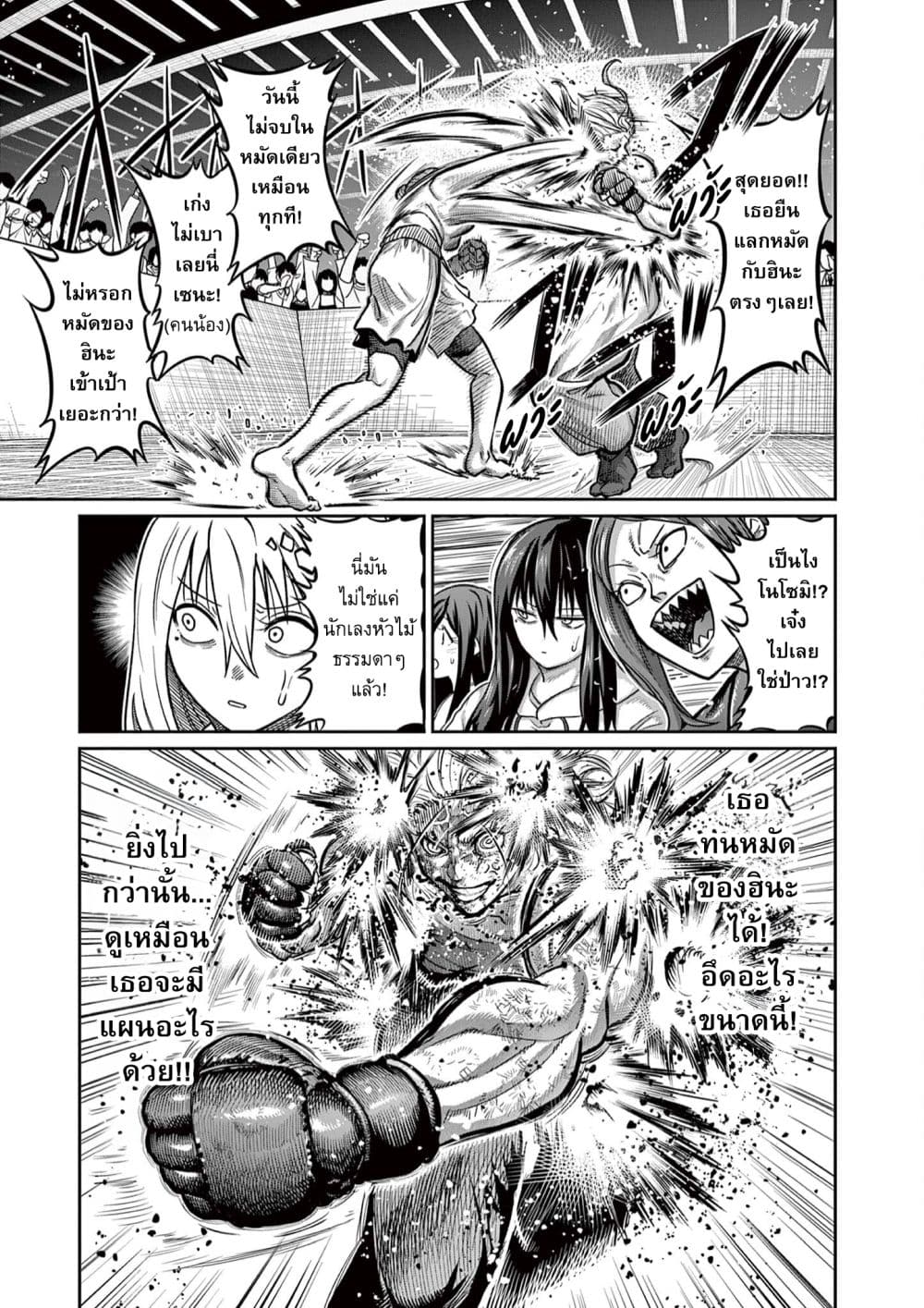 Isshou Senkin 7-ความคลั่งแบบนี้แหละที่ฉันต้องการ!!