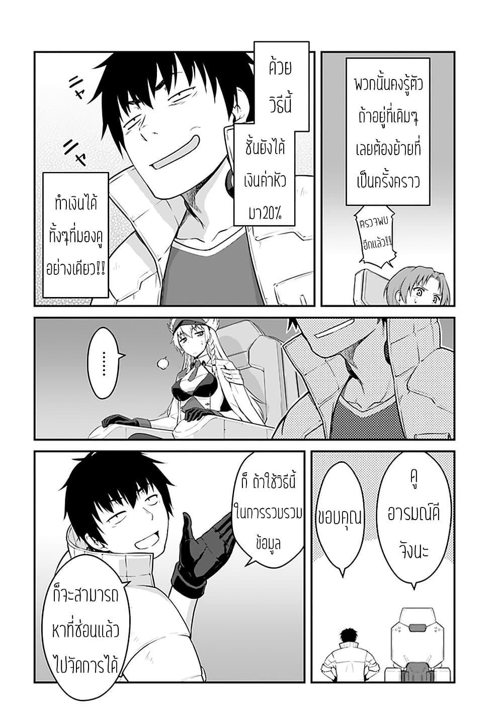 Mezametara saikyou soubi to uchuusen-mochi datta no de, ikkodate mezashite youhei toshite jiyuu ni ikitai 16-16