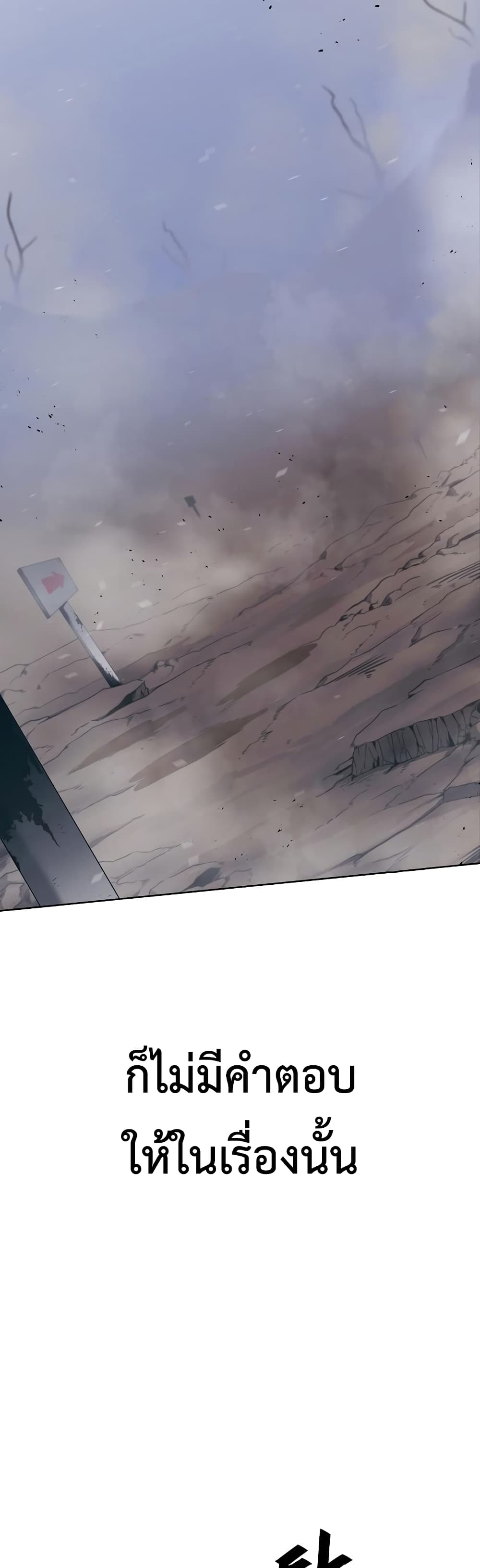The Dark Mage’s Return to Enlistment 16-16