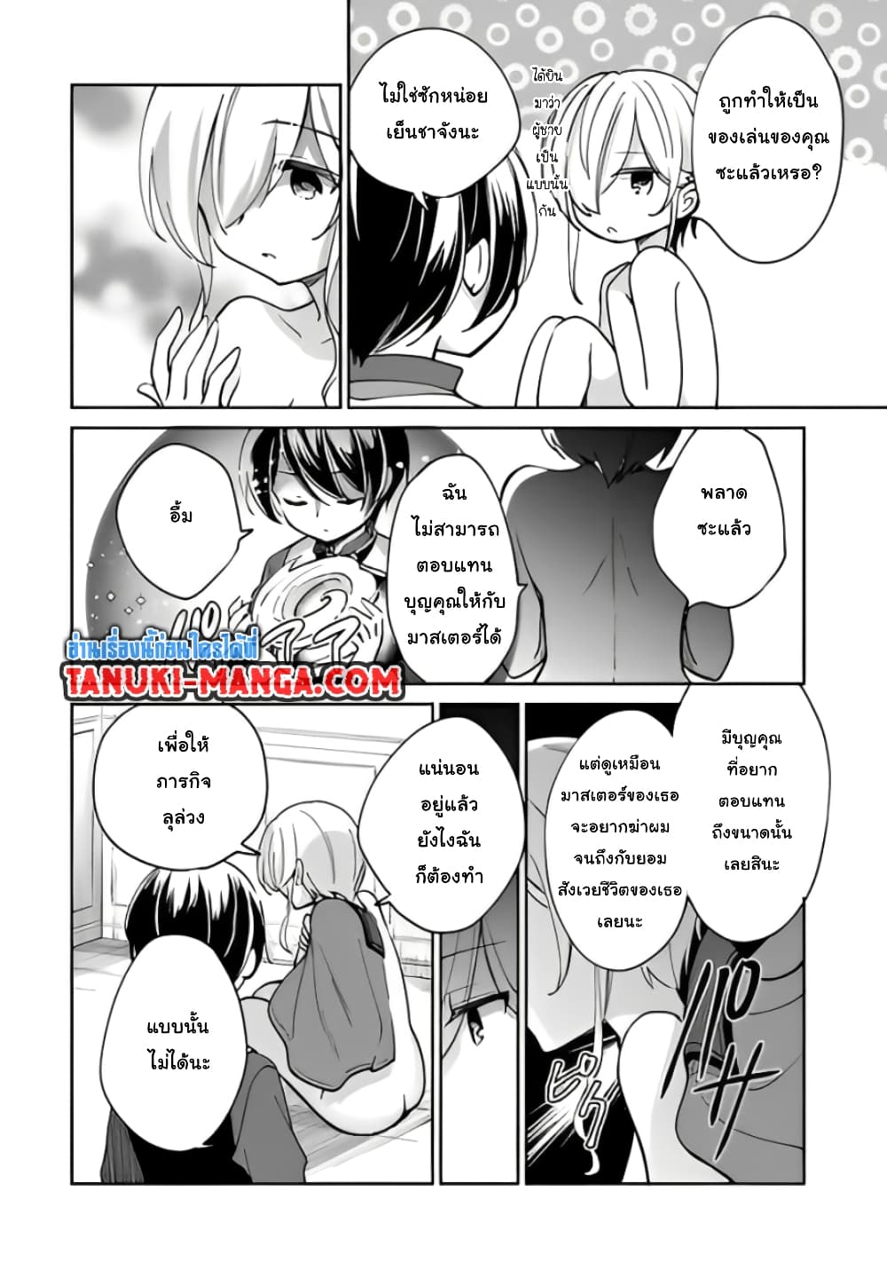 Zennin Ossan, Umare Kawattara SSS Rank Jinsei ga Kakutei Shita 42-42