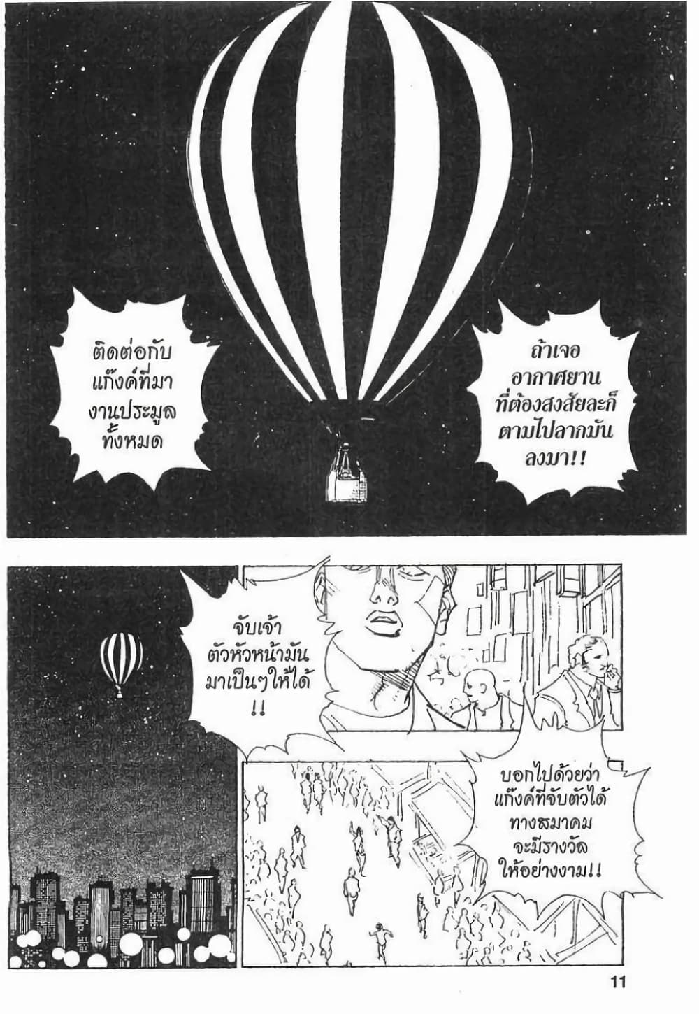 Hunter X Hunter 74-74