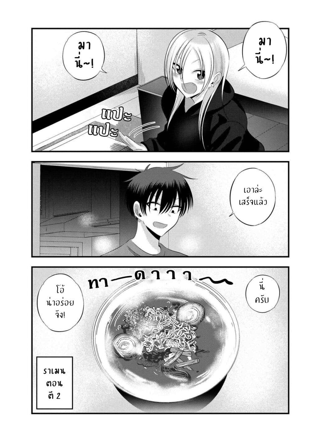 Kaette kudasai! Akutsu-san กลับบ้านเถอะครับ, คุณอาคัตสึ! 128-128