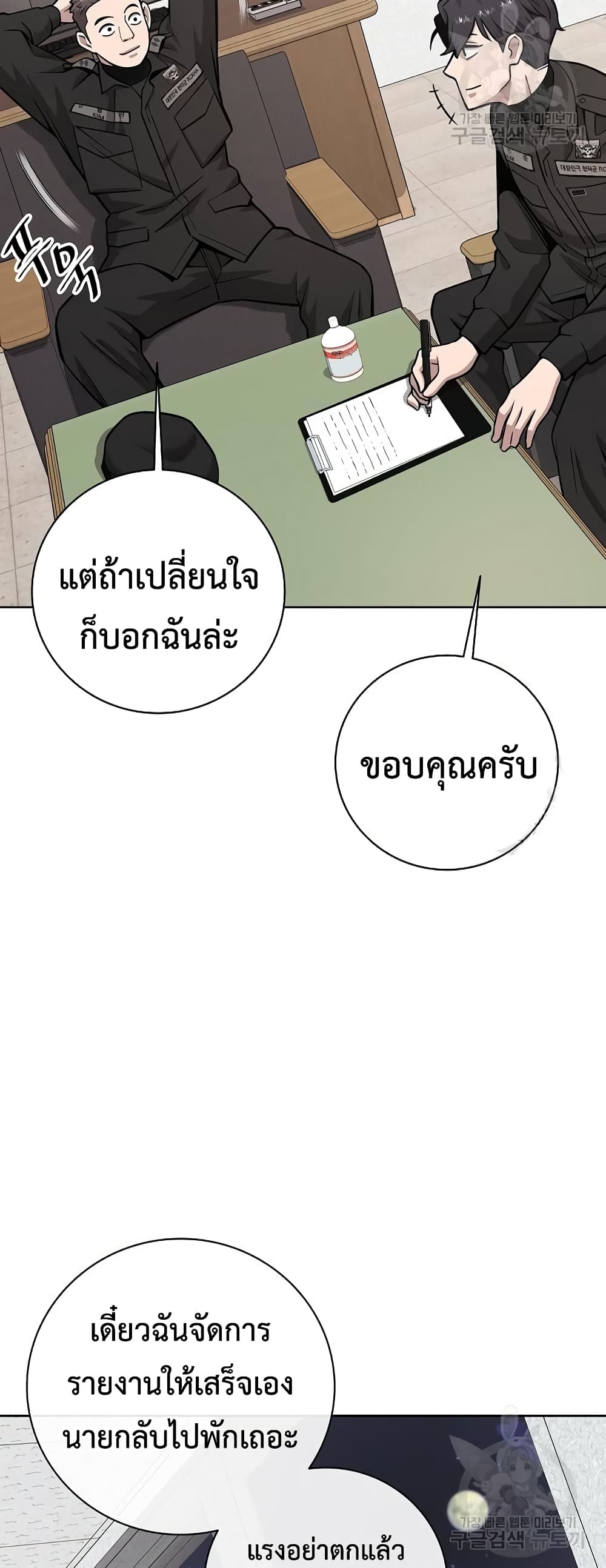 The Dark Mage’s Return to Enlistment 23-23