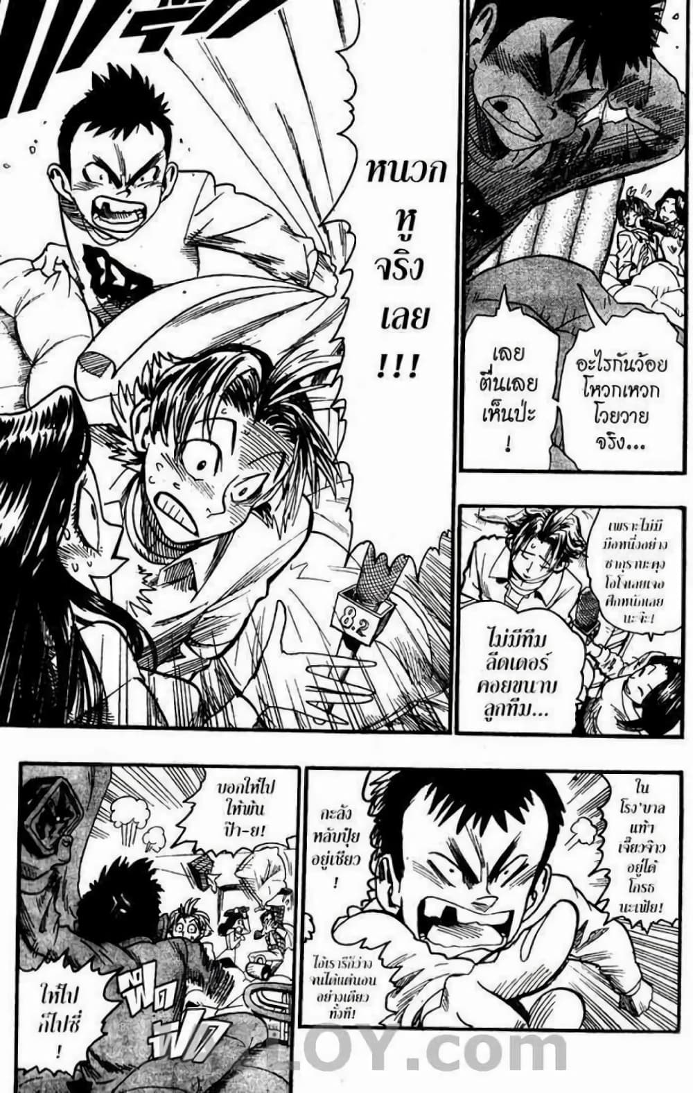 Eyeshield 21 37-37