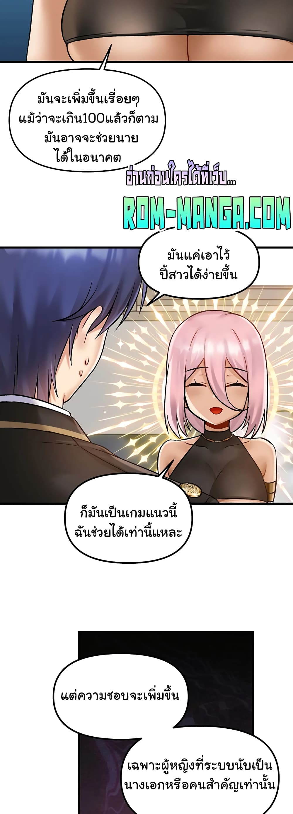 Trapped in the Academy’s Eroge 33-33