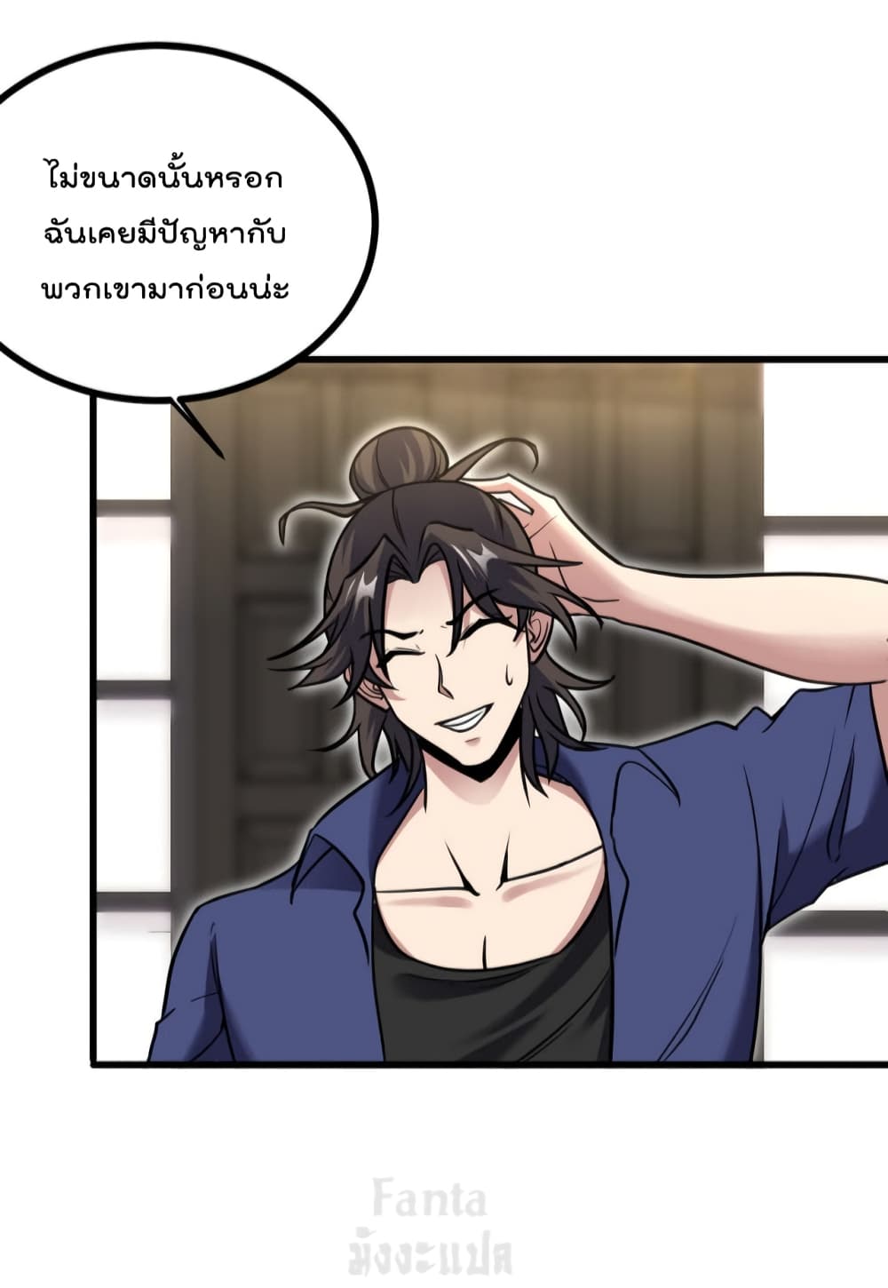 Dragon King Hall ราชันมังกรแห่งใต้ดิน 152-152