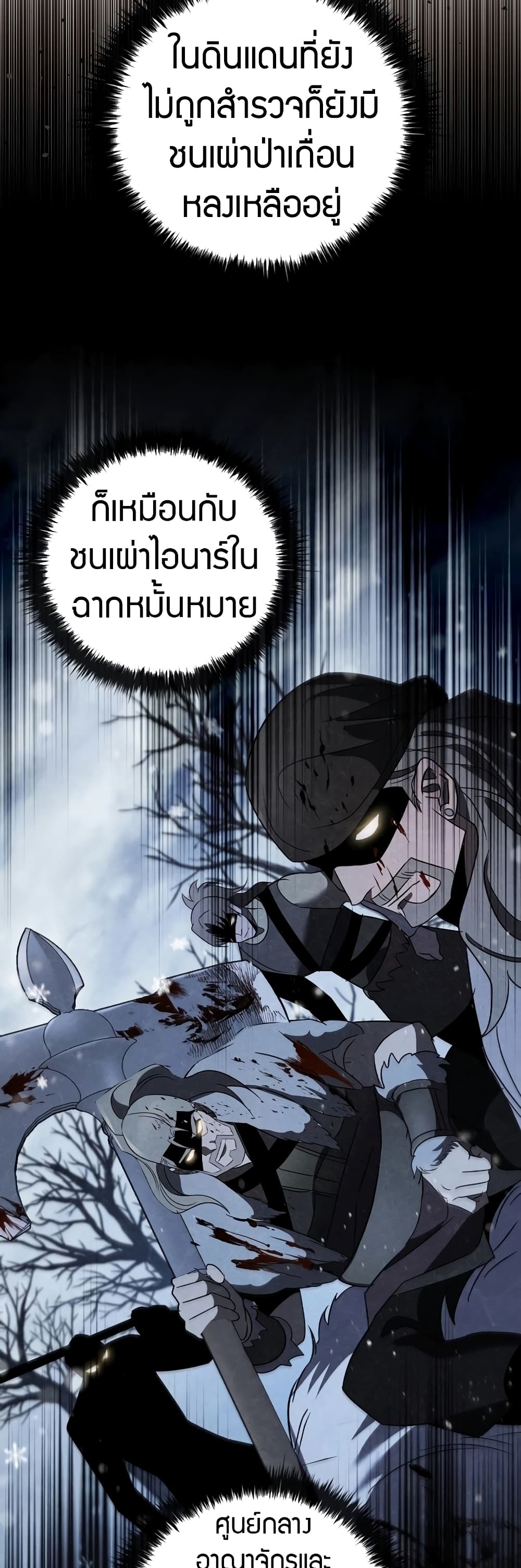 Raising the Princess to Overcome Death 10-10