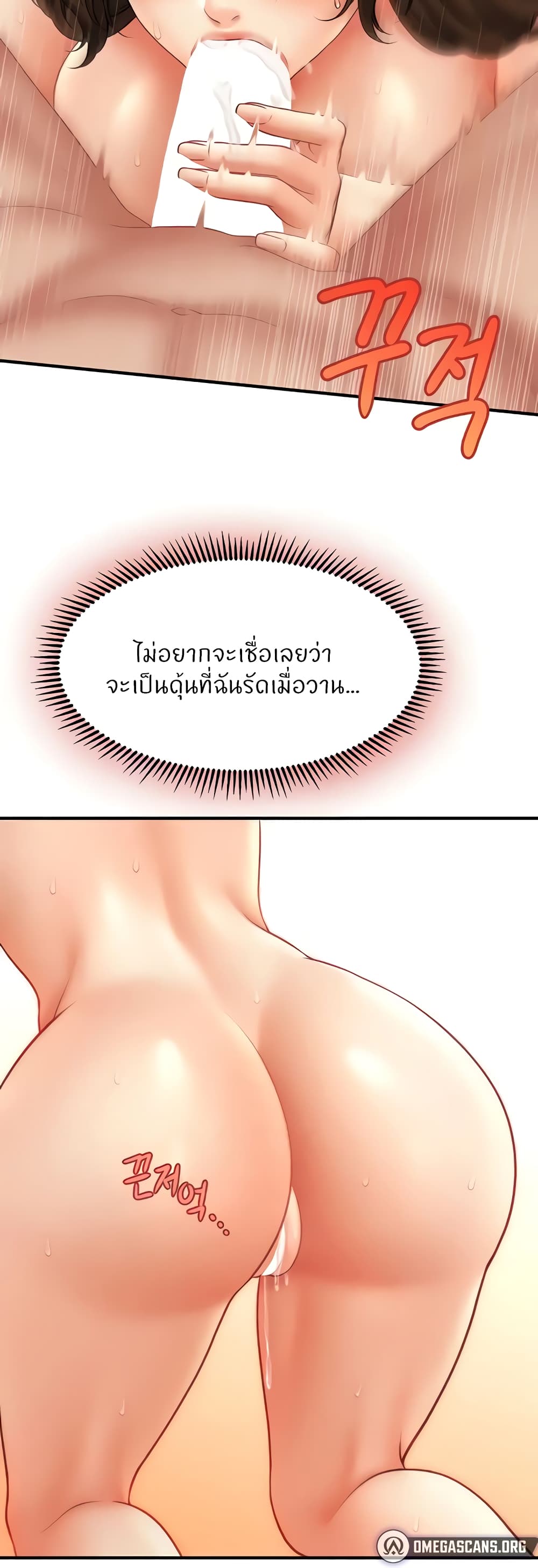 How to Conquer Women with Hypnosis 21-21