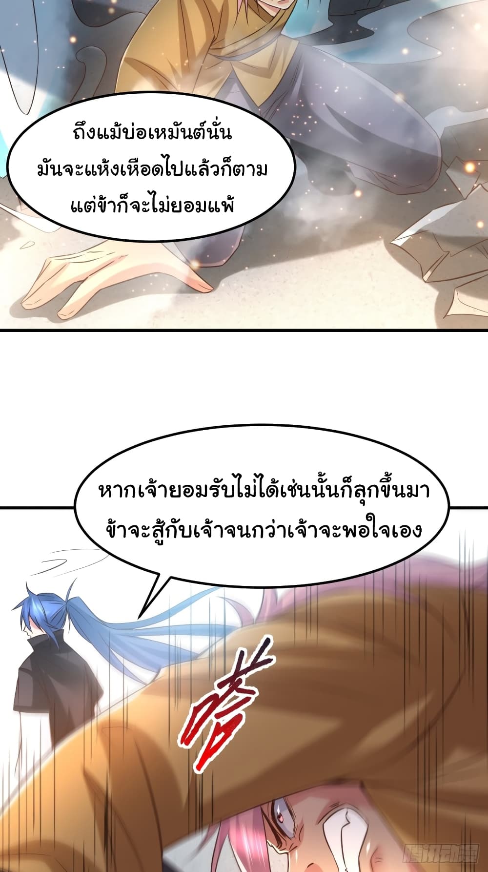 Immortal Husband on The Earth เซียนร้อยรักเขยนี้ขอบ่มเซียนให้พ่อตา 86-86