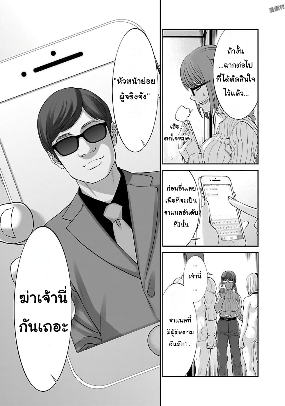 Dead Tube 37-37