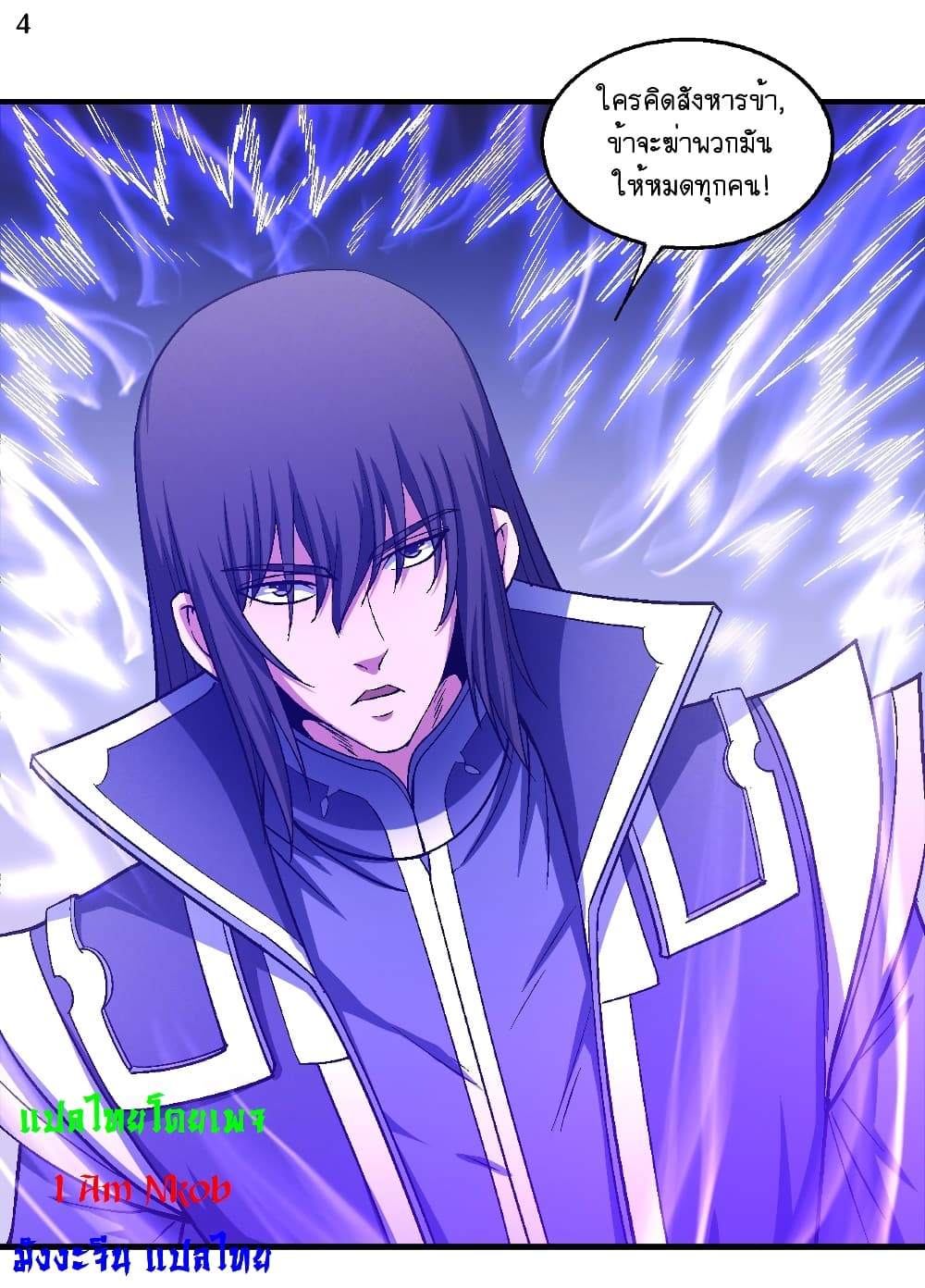 God of Martial Arts 403-403