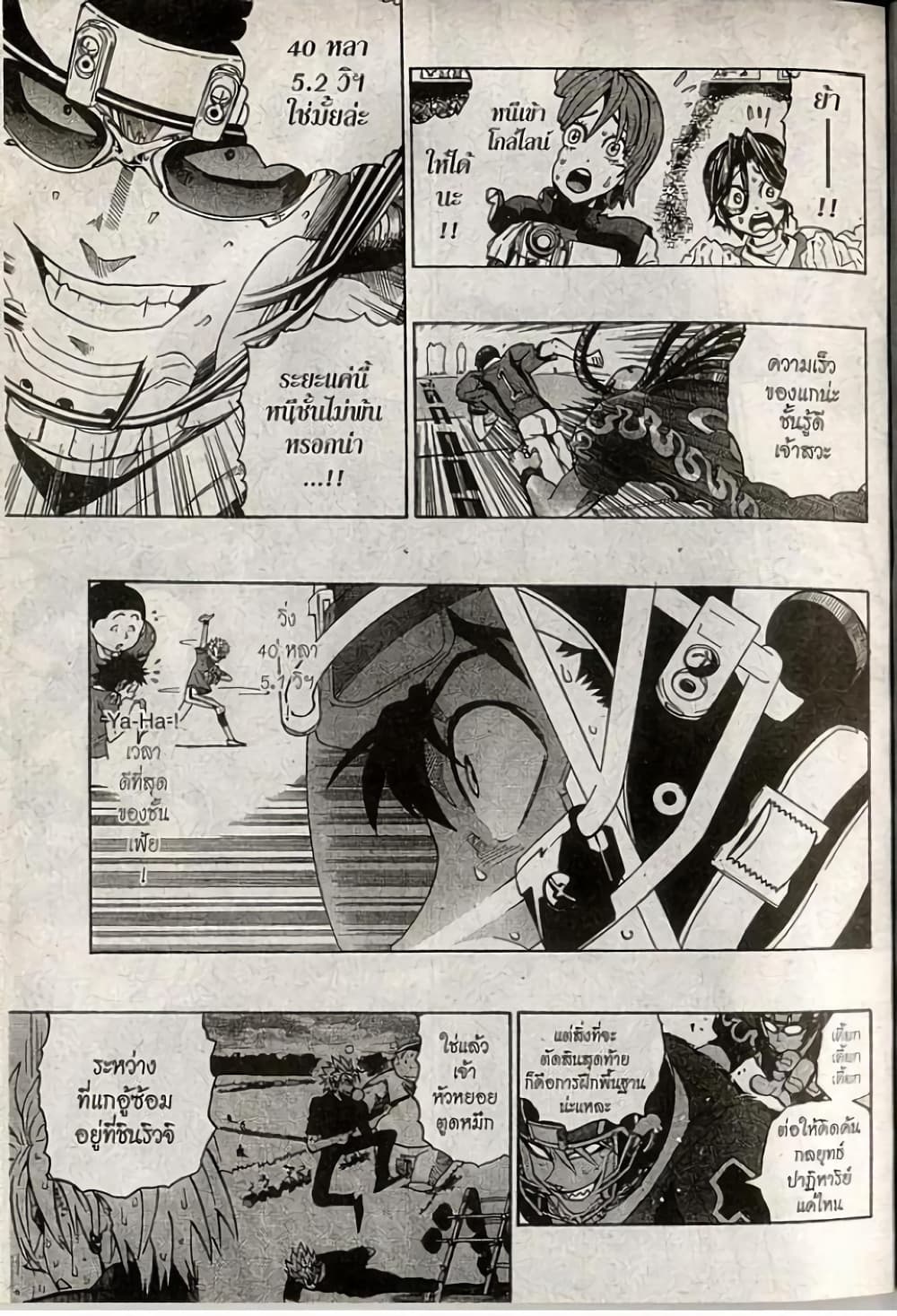 Eyeshield 21 197-197