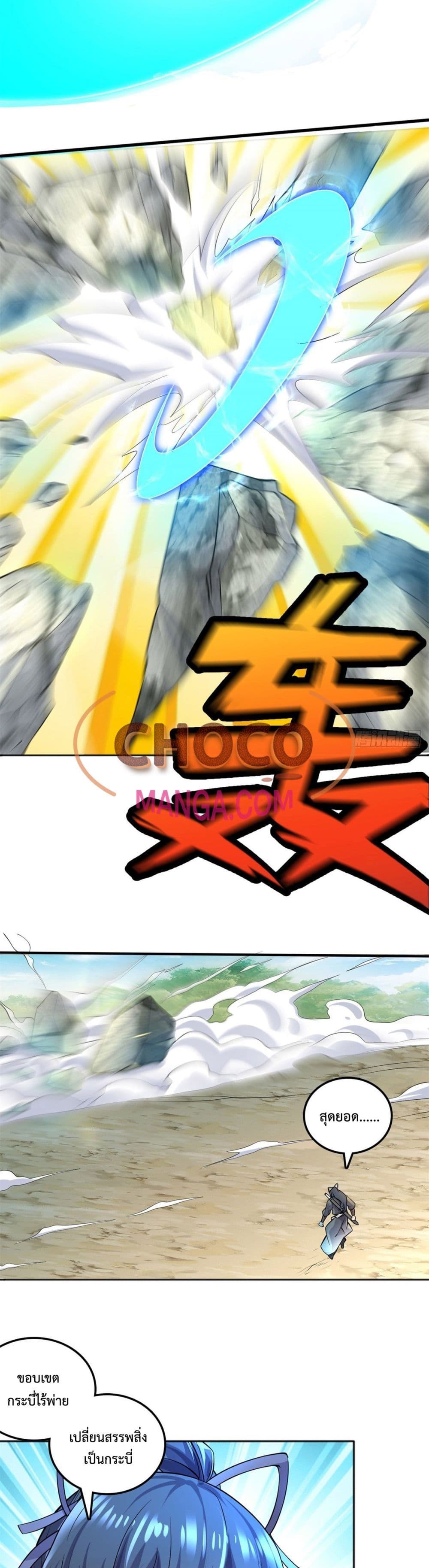 I Can Become A Sword God 2-2