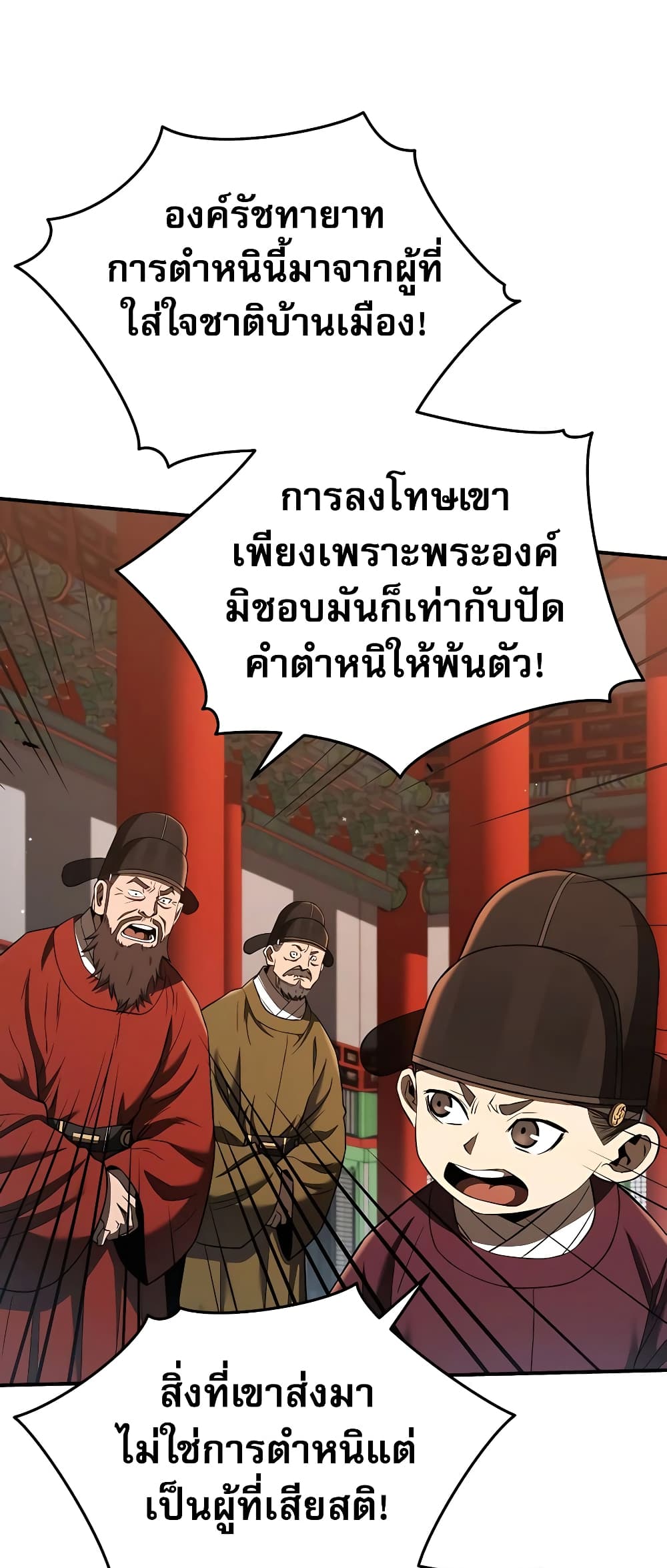 Black Corporation: Joseon 22-22
