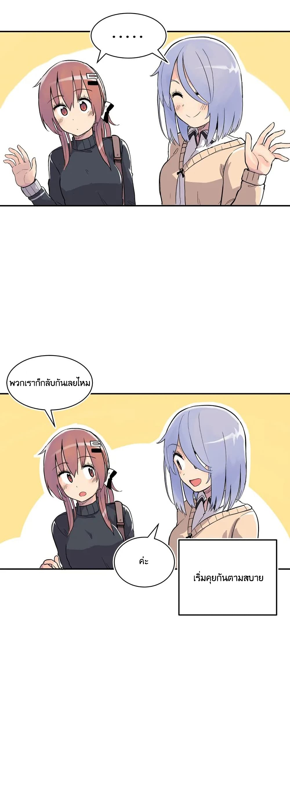 Erotic Manga Club ชมรมการ์ตูนอีโรติก 4-4