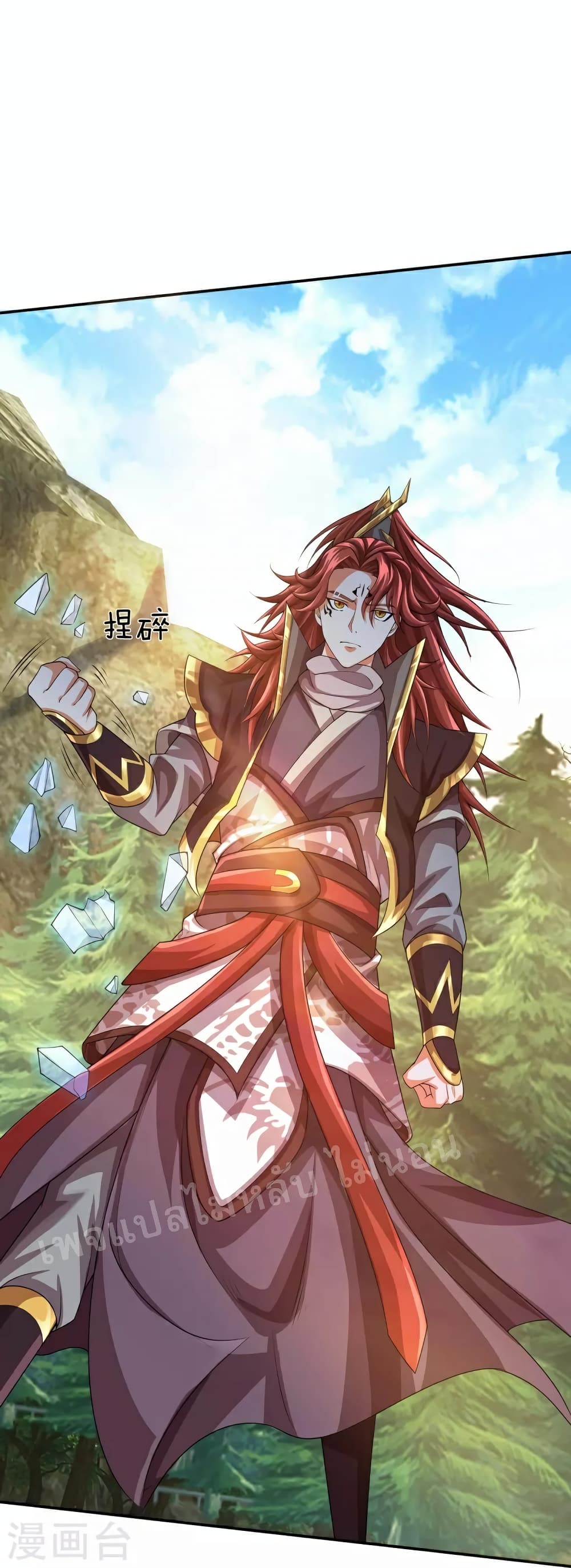 Ultimate Demon King System สุดยอดระบบเจ้าราชันย์ปีศาจ 87-87