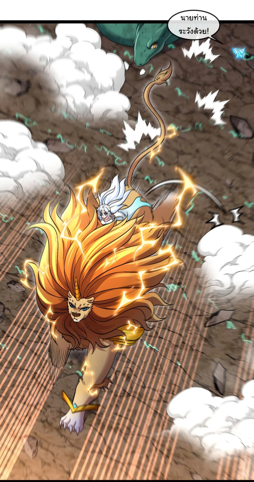 Reincarnated as the King of Beasts 12-12