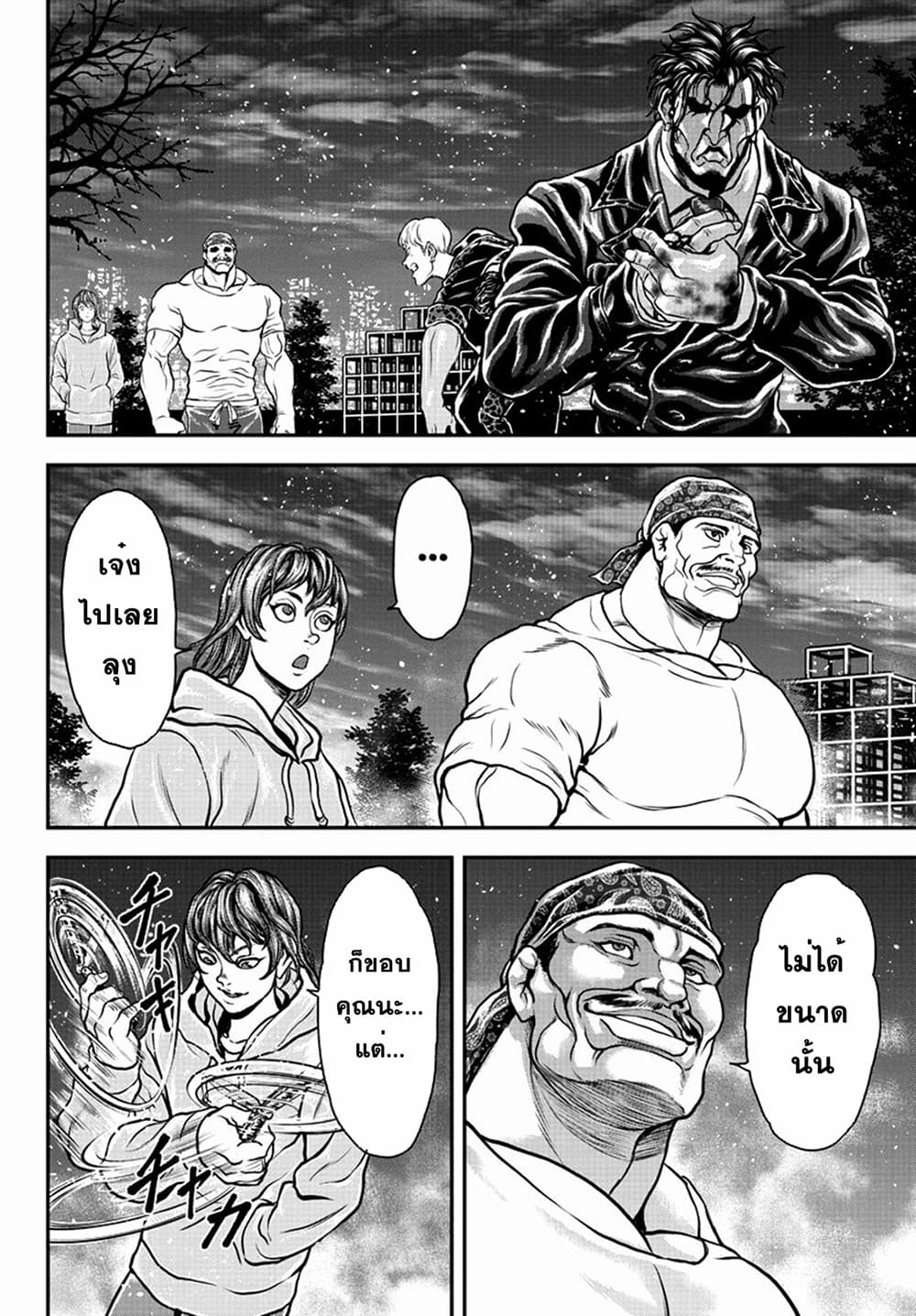 Yuenchi - Baki Gaiden 6-6
